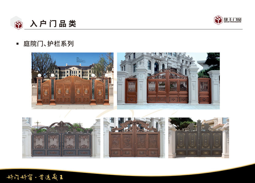 Foshan ShengW Doors and Windows Technology Co.,Ltd производственная линия производителя