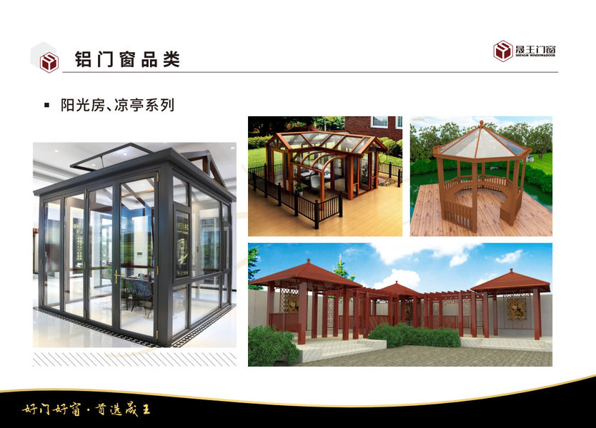 Foshan ShengW Doors and Windows Technology Co.,Ltd производственная линия производителя