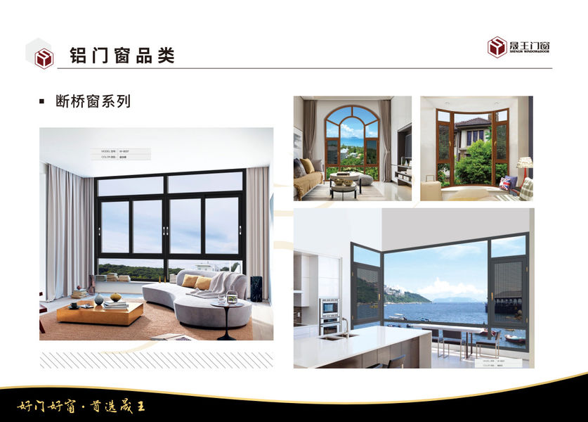 Foshan ShengW Doors and Windows Technology Co.,Ltd производственная линия производителя