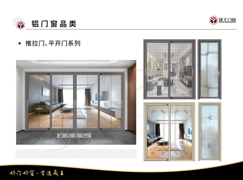 Foshan ShengW Doors and Windows Technology Co.,Ltd производственная линия производителя